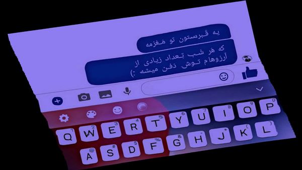  شدم هوادارت جز بغلت عشقم صدای زن